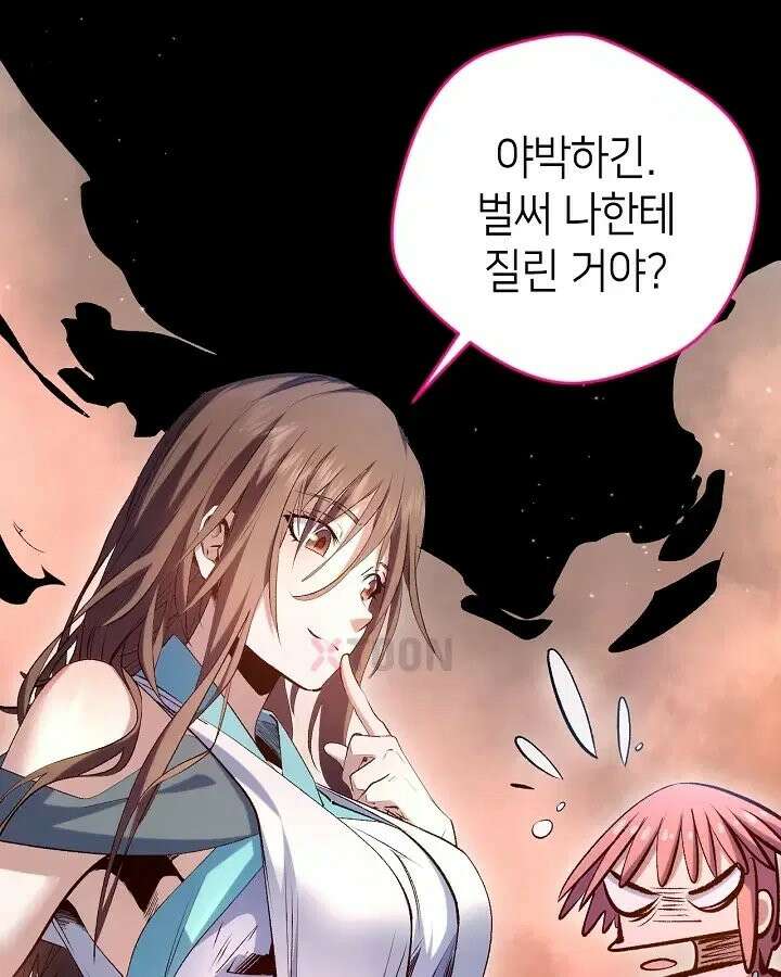 초초수련천년 208화 95