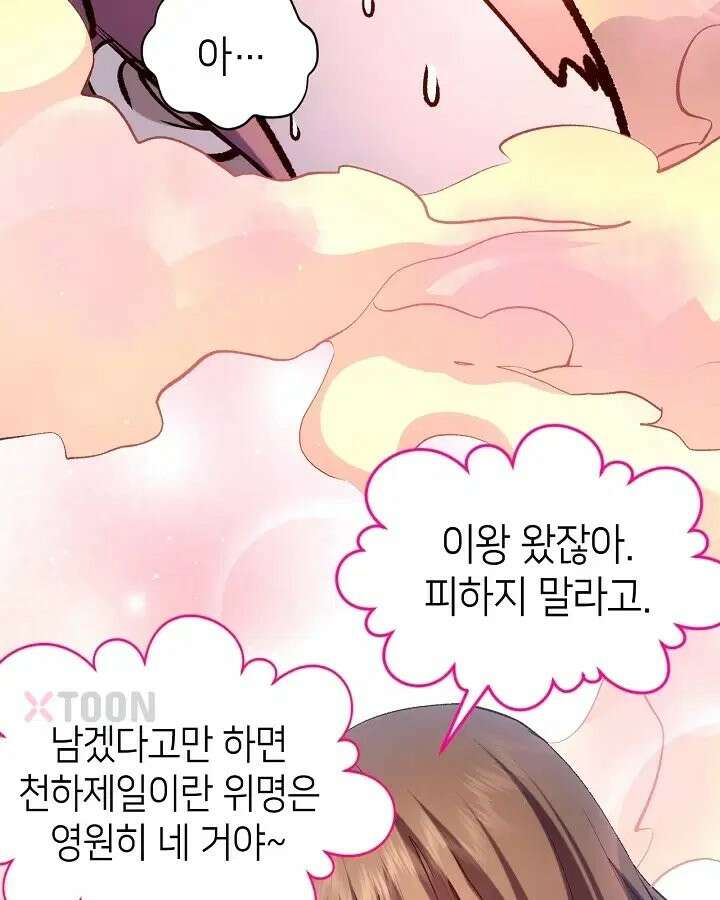 초초수련천년 208화 99