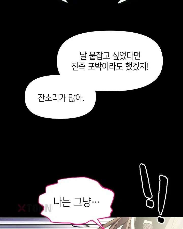 초초수련천년 208화 104