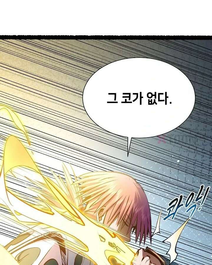 초초수련천년 208화 110