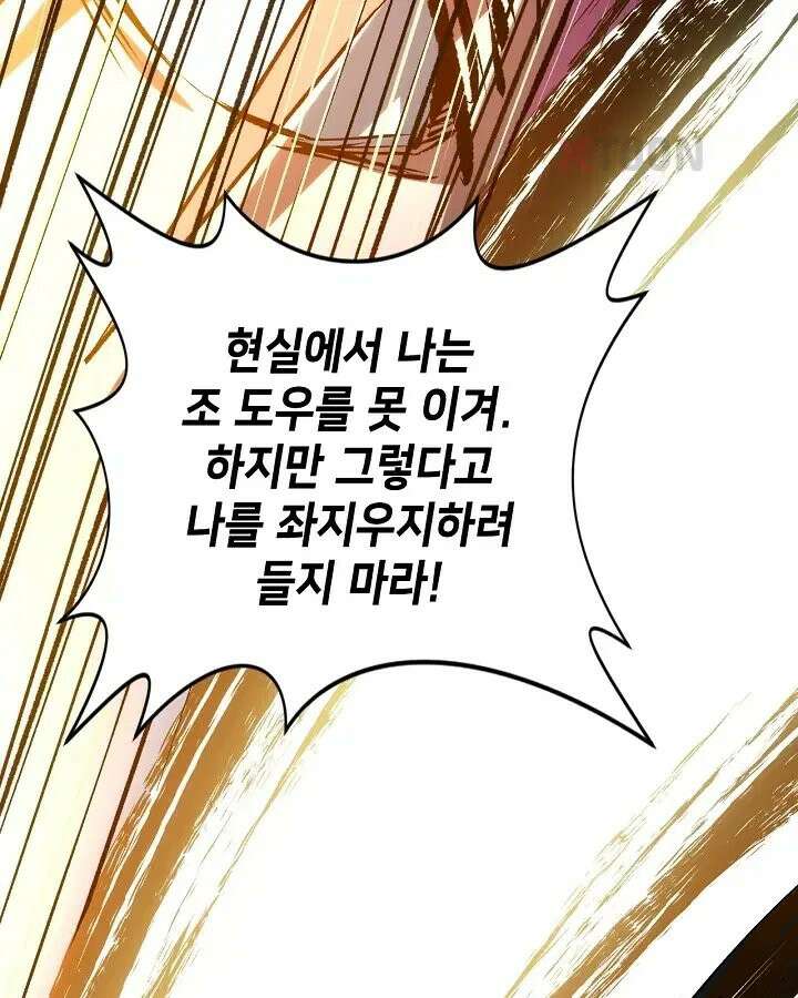 초초수련천년 208화 113