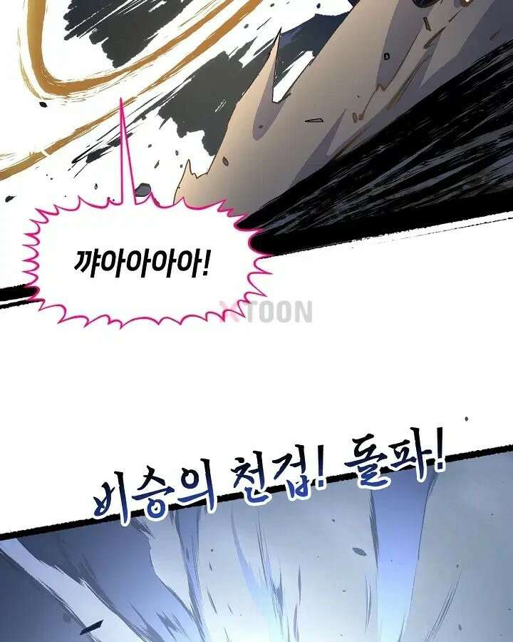 초초수련천년 208화 115