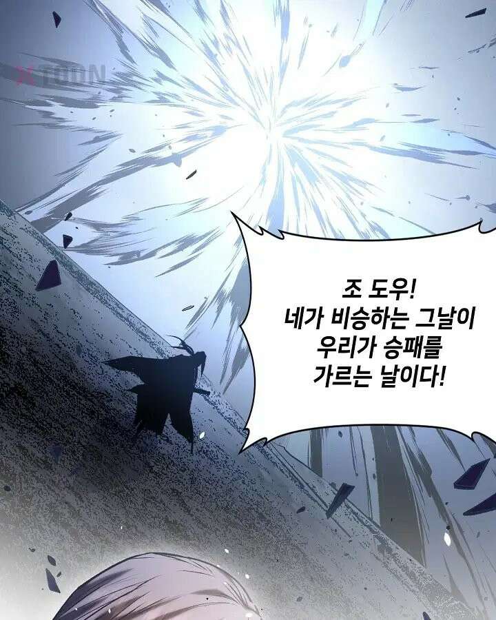 초초수련천년 208화 116