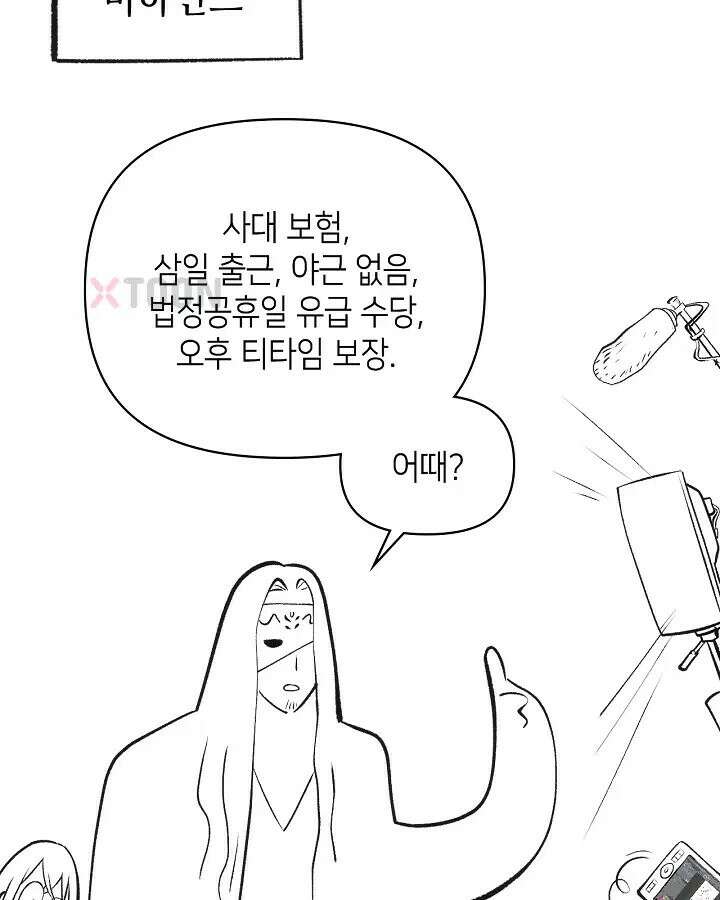 초초수련천년 208화 118