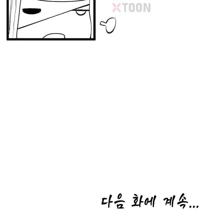 초초수련천년 208화 120