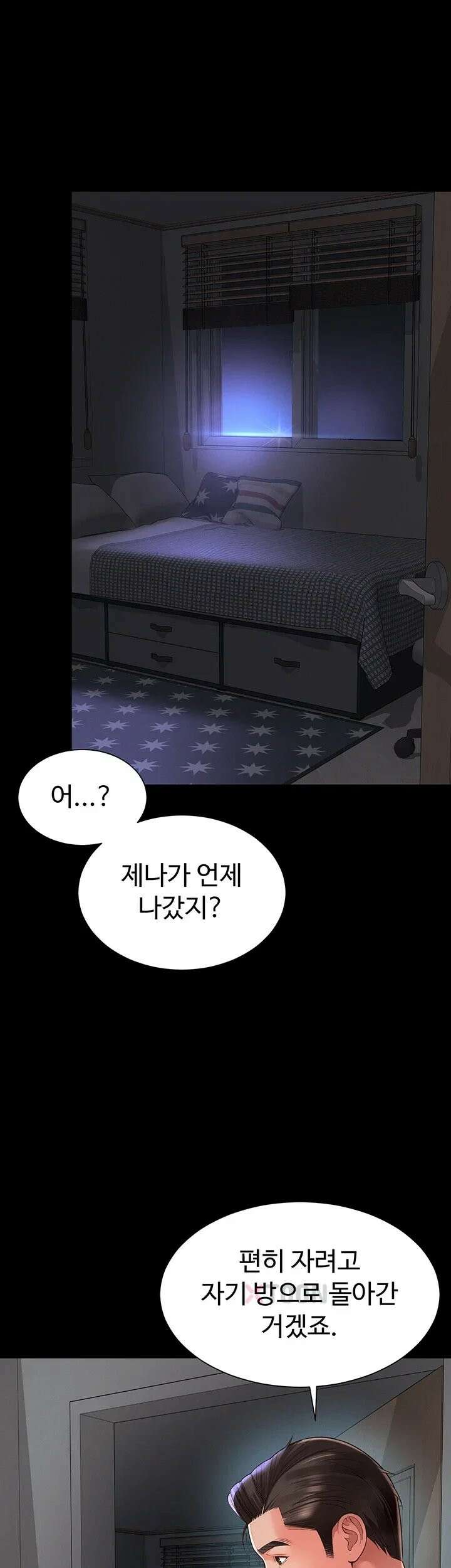 모녀의 집 31화 1