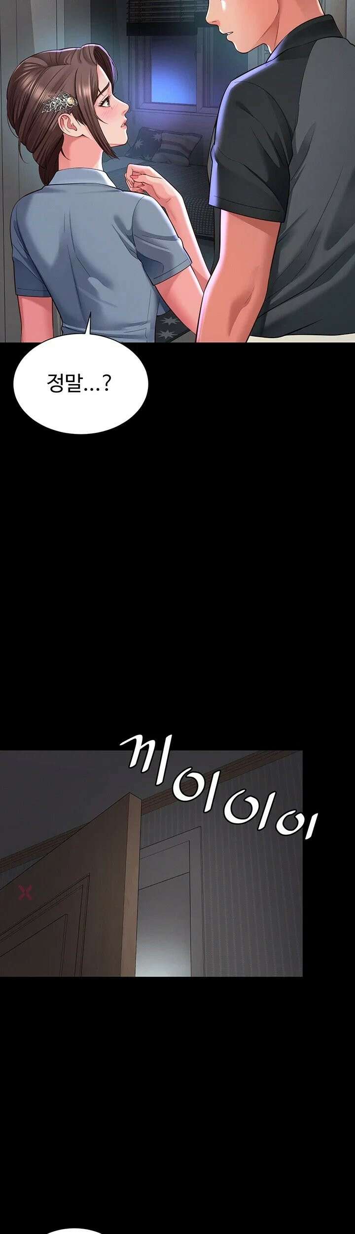 모녀의 집 31화 2