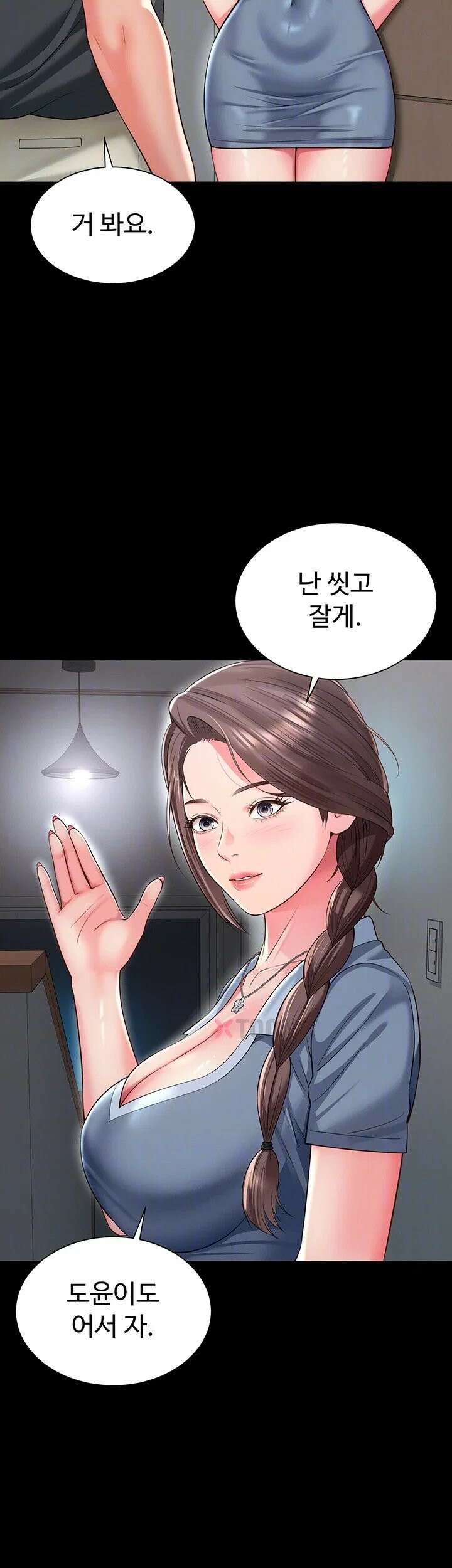 모녀의 집 31화 4