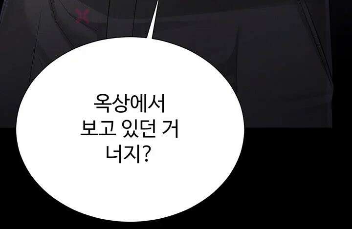 모녀의 집 31화 11