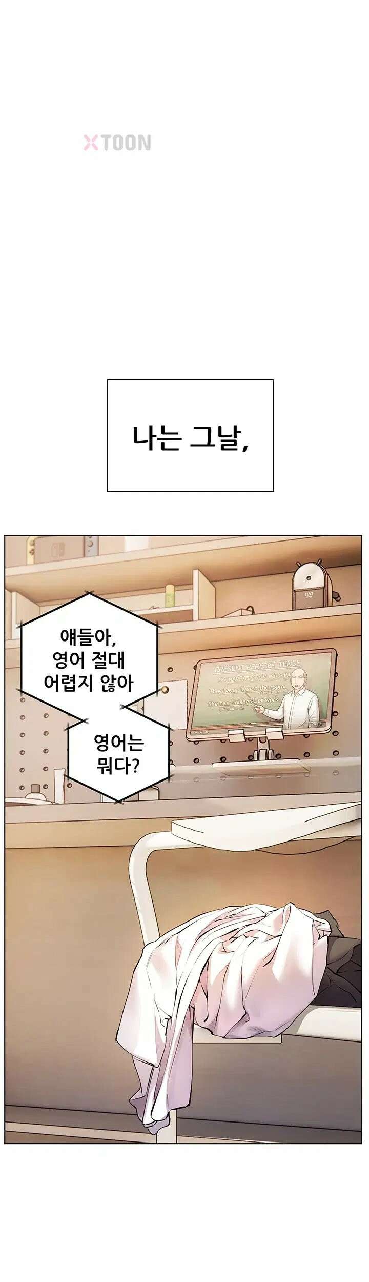 선생님의 노력 94화 - 엉덩이에 묵직한 걸 넣은 채 진행되는 수업 1