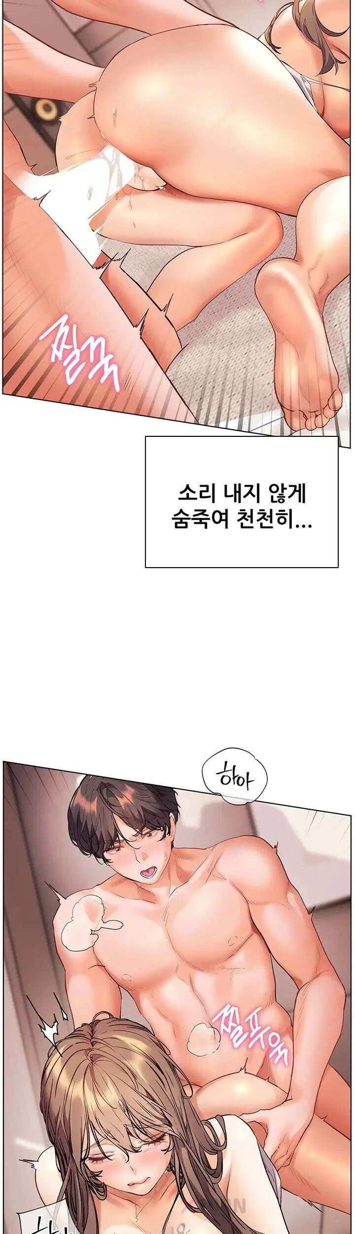선생님의 노력 94화 - 엉덩이에 묵직한 걸 넣은 채 진행되는 수업 3