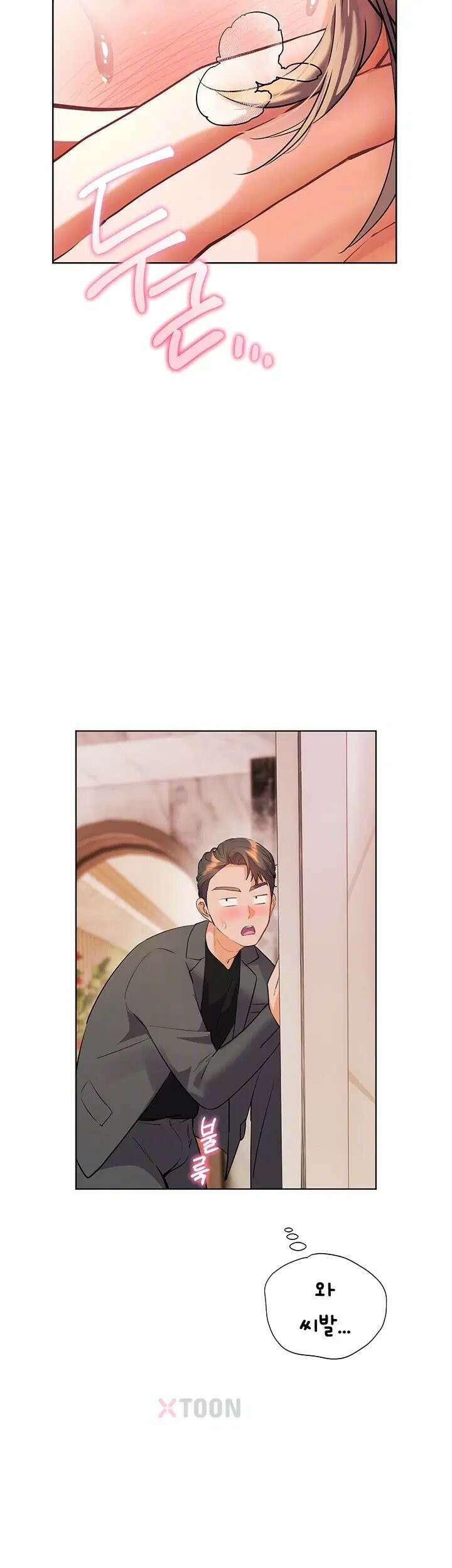 선생님의 노력 94화 - 엉덩이에 묵직한 걸 넣은 채 진행되는 수업 9