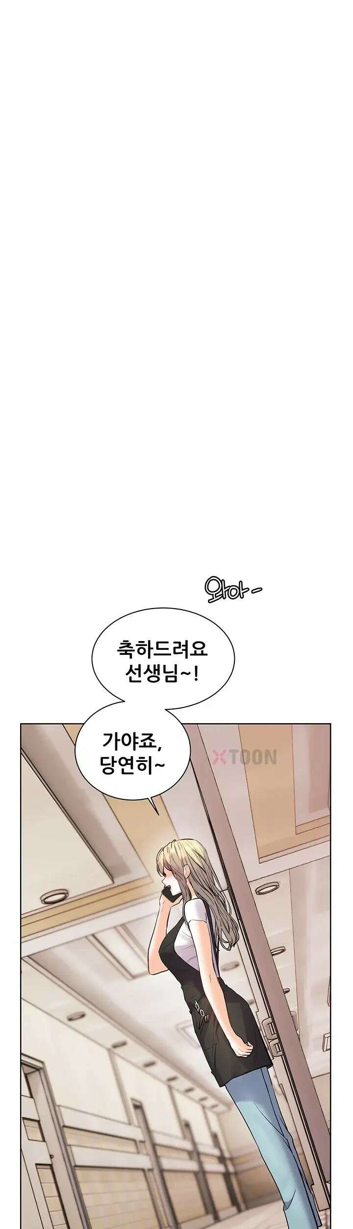 선생님의 노력 94화 - 엉덩이에 묵직한 걸 넣은 채 진행되는 수업 11