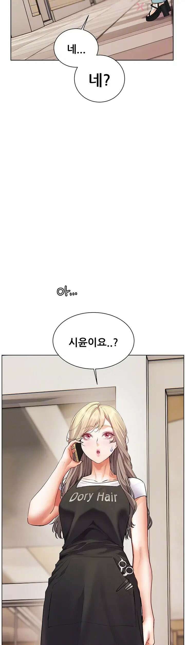 선생님의 노력 94화 - 엉덩이에 묵직한 걸 넣은 채 진행되는 수업 12