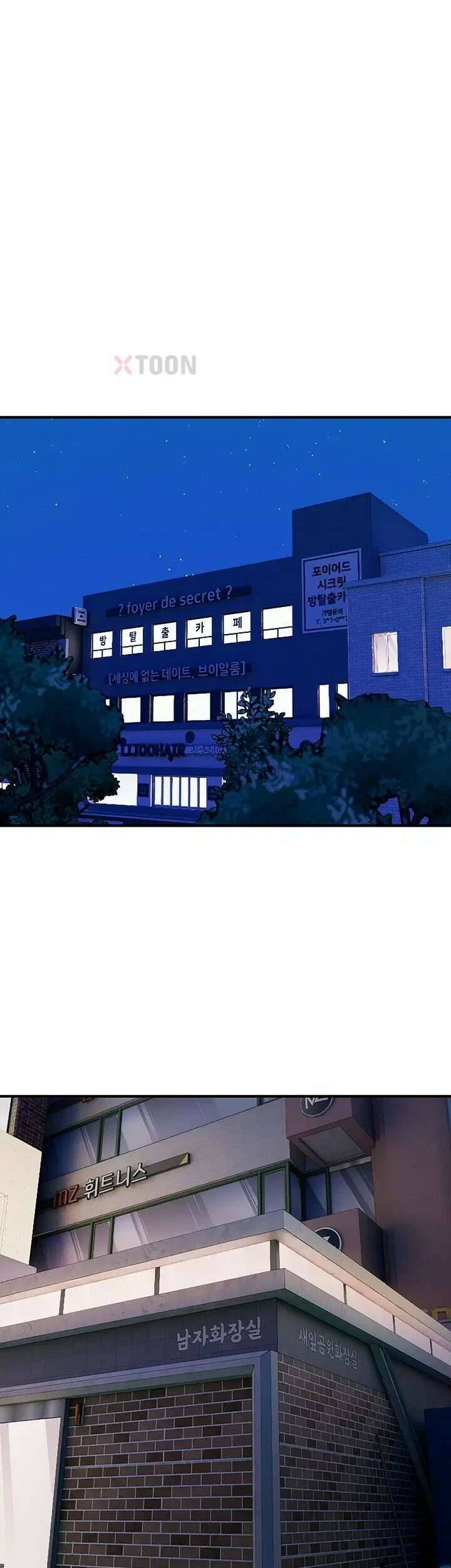 절대 꺾이지 않을거야! 38화 1