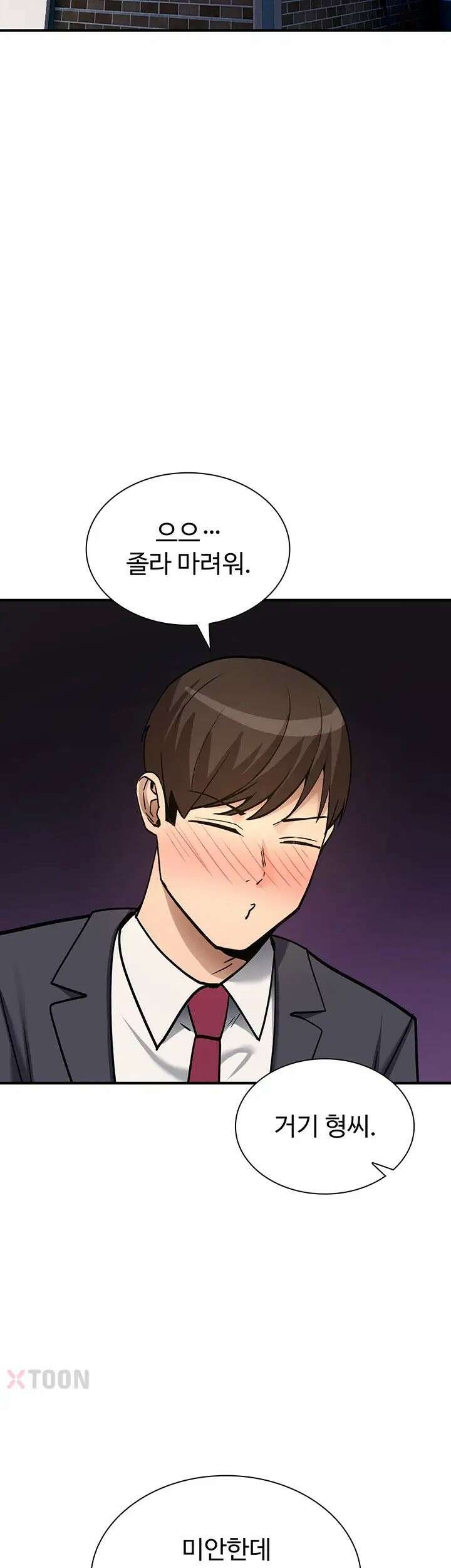 절대 꺾이지 않을거야! 38화 2