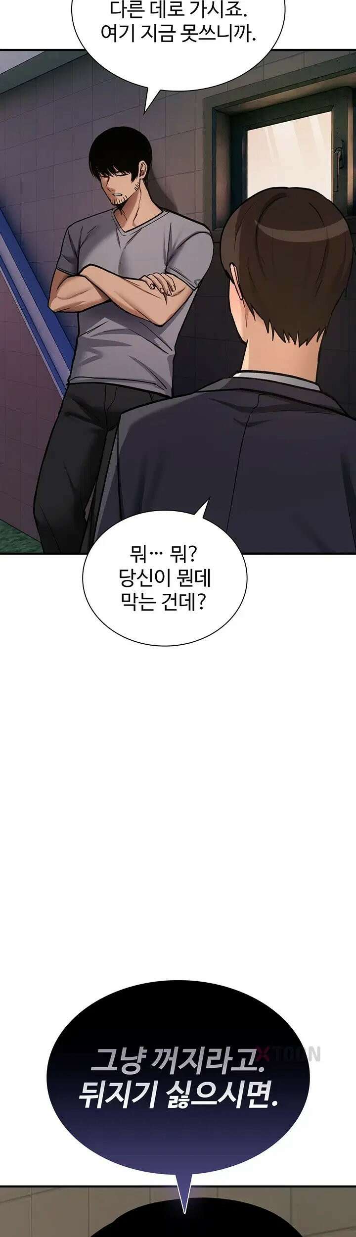 절대 꺾이지 않을거야! 38화 3