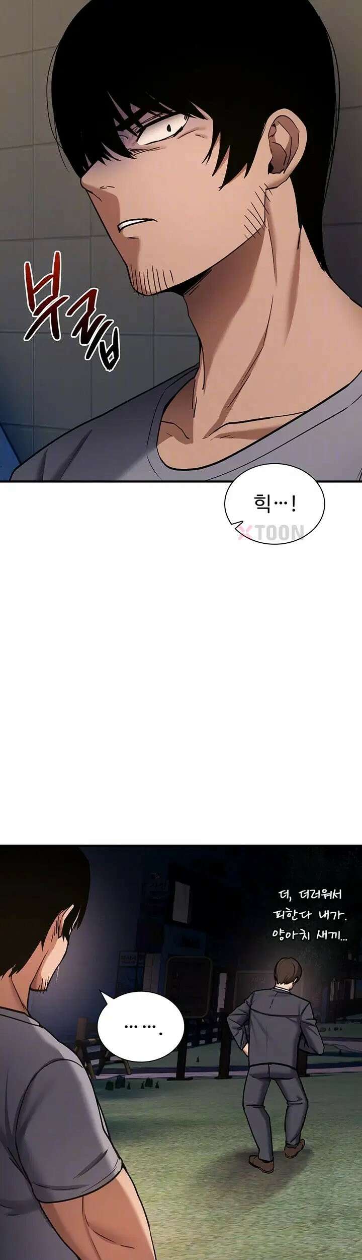 절대 꺾이지 않을거야! 38화 4