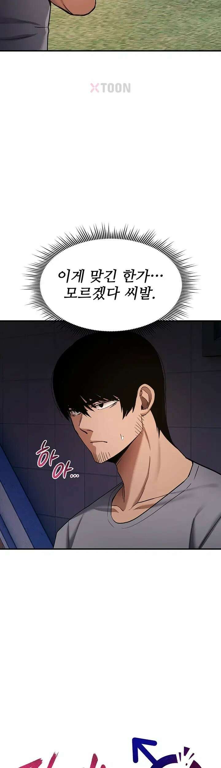 절대 꺾이지 않을거야! 38화 5