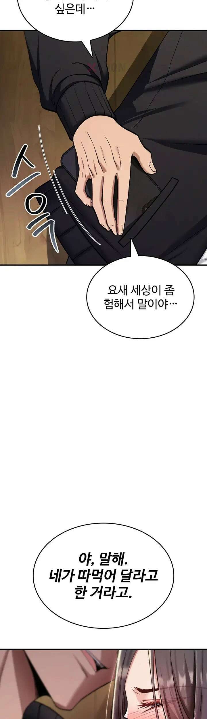 절대 꺾이지 않을거야! 38화 10
