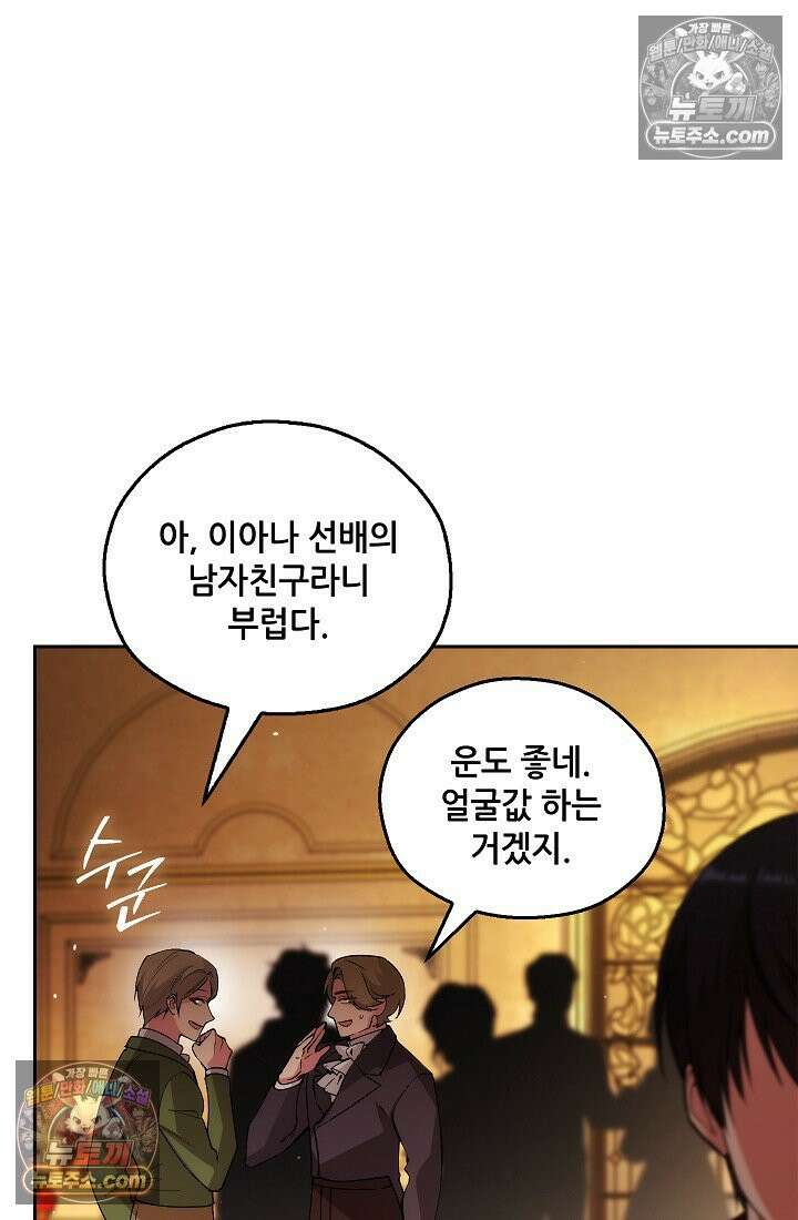 아도니스 308화 2