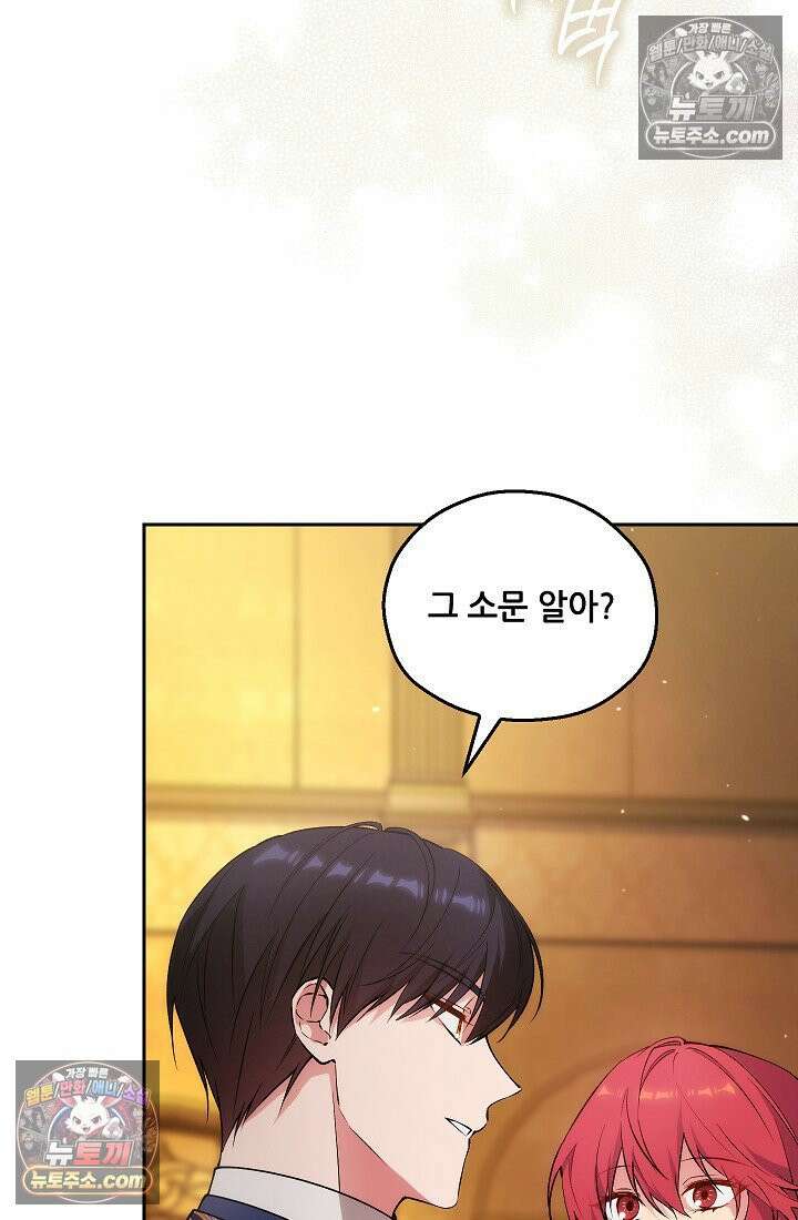 아도니스 308화 4