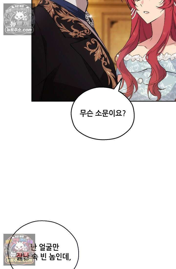 아도니스 308화 5