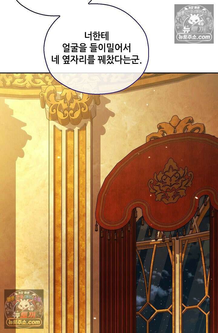 아도니스 308화 6