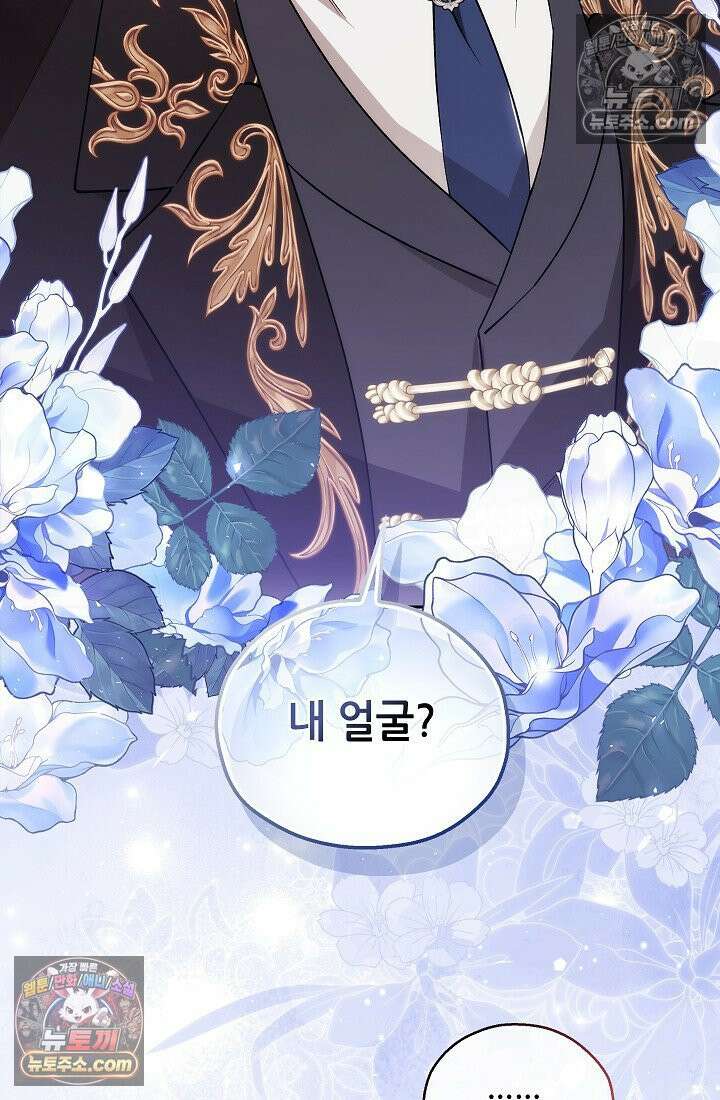 아도니스 308화 9