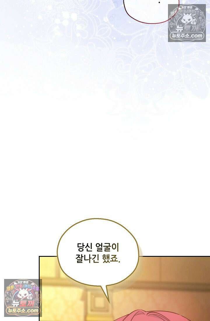아도니스 308화 10