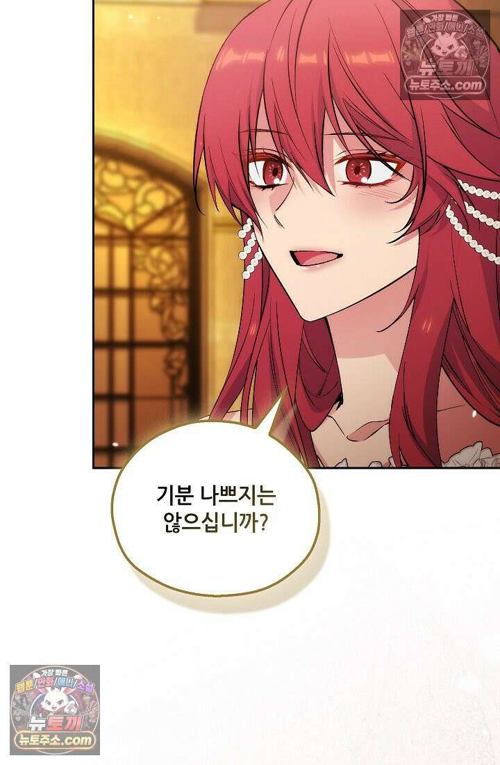 아도니스 308화 11