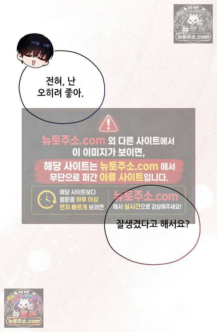 아도니스 308화 12