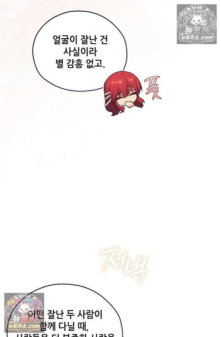 아도니스 308화 13