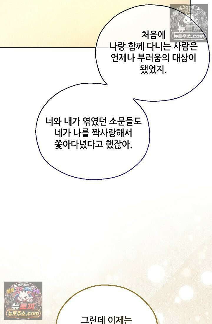 아도니스 308화 15