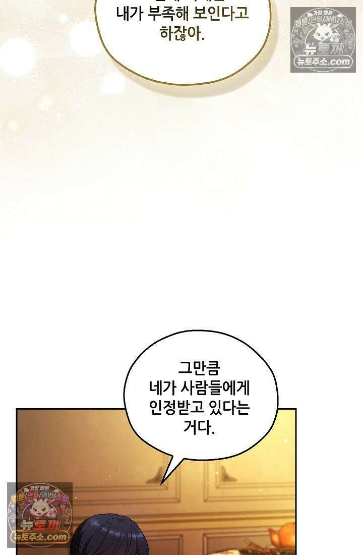 아도니스 308화 16