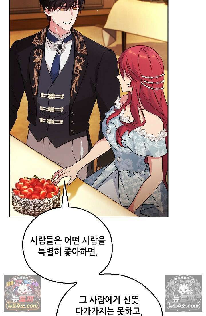 아도니스 308화 17