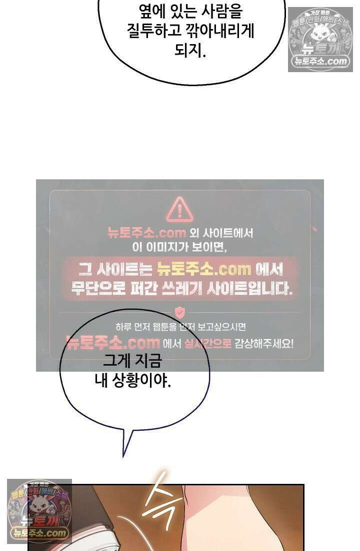 아도니스 308화 18