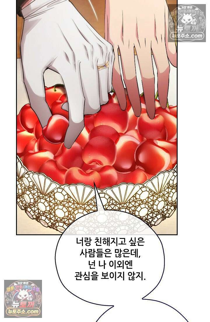 아도니스 308화 19