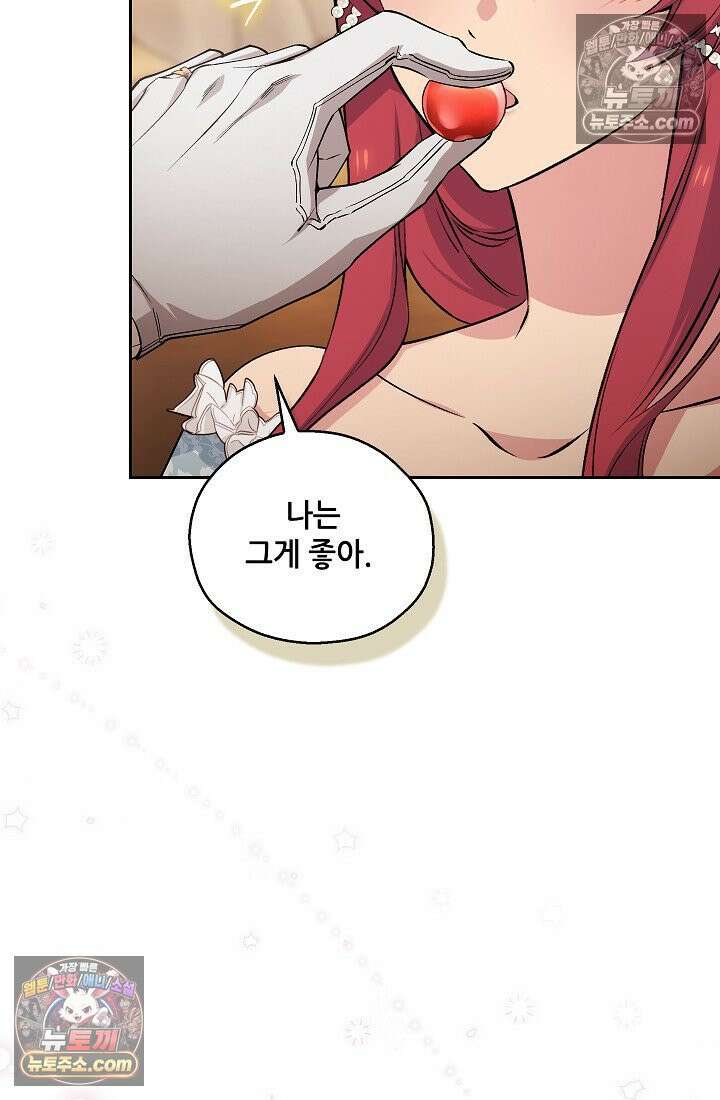 아도니스 308화 21