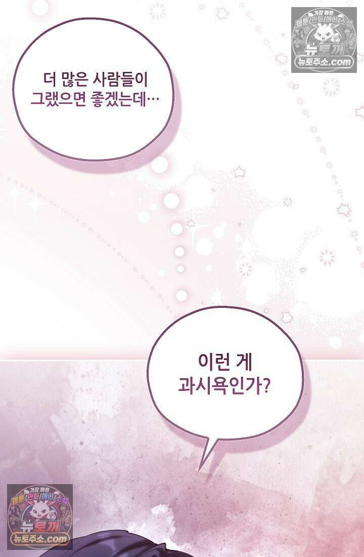 아도니스 308화 22