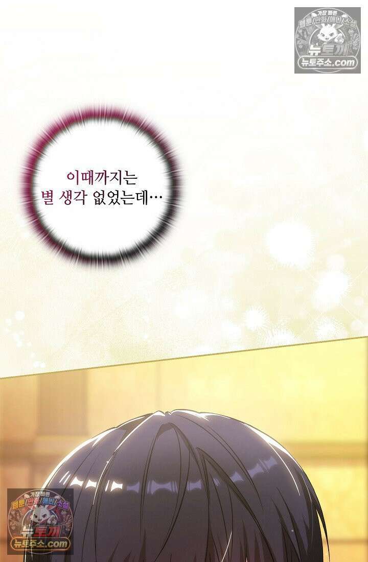 아도니스 308화 25