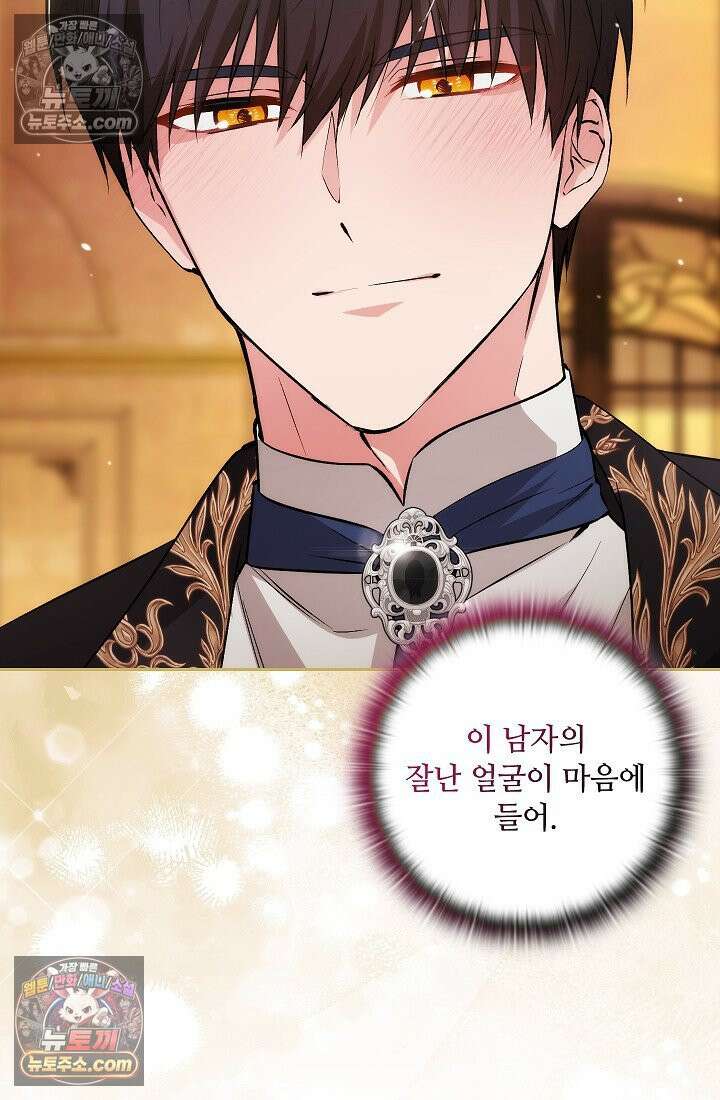 아도니스 308화 26