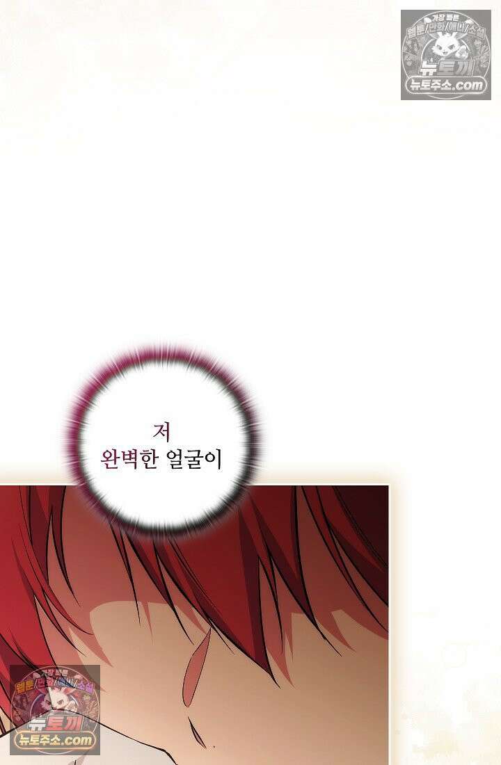아도니스 308화 27