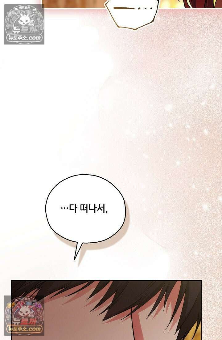 아도니스 308화 33