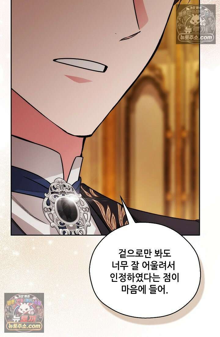 아도니스 308화 34