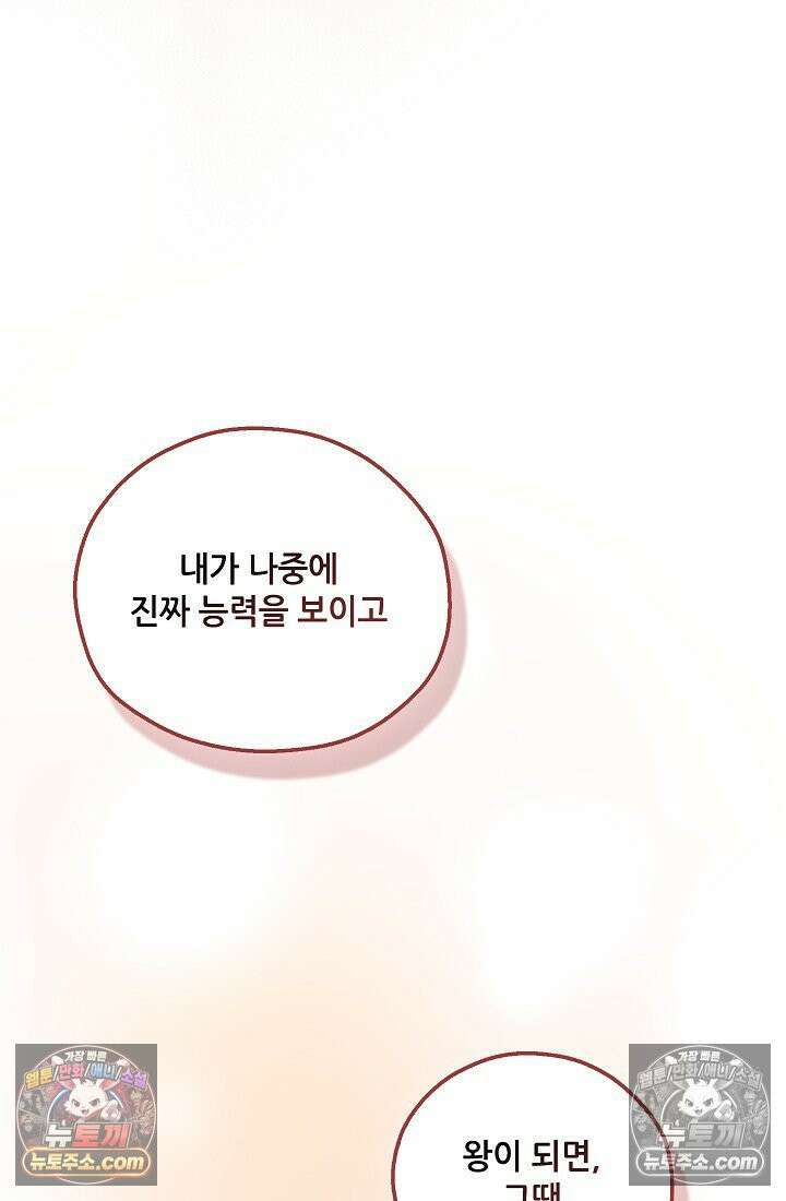 아도니스 308화 35