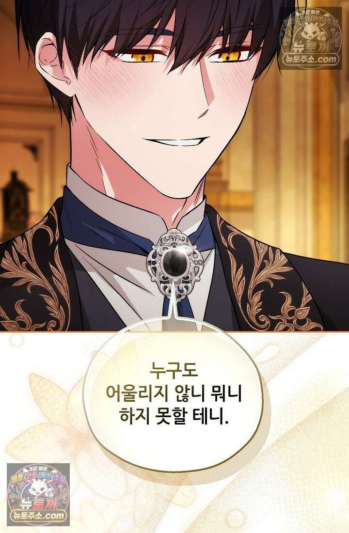 아도니스 308화 37