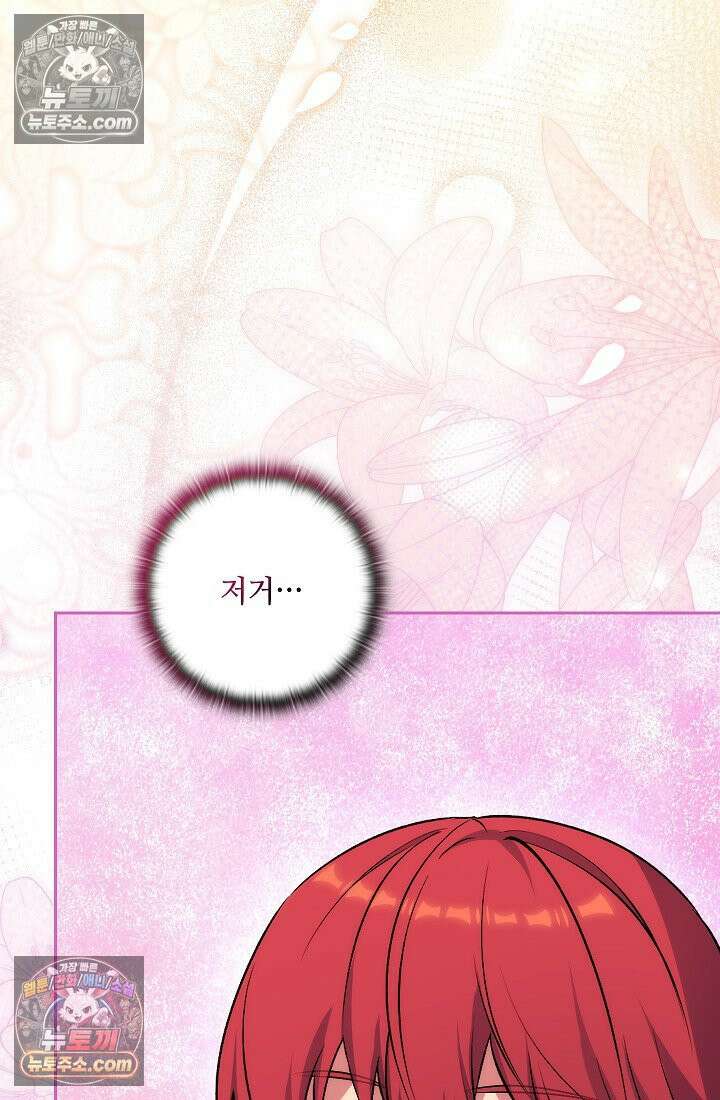 아도니스 308화 38