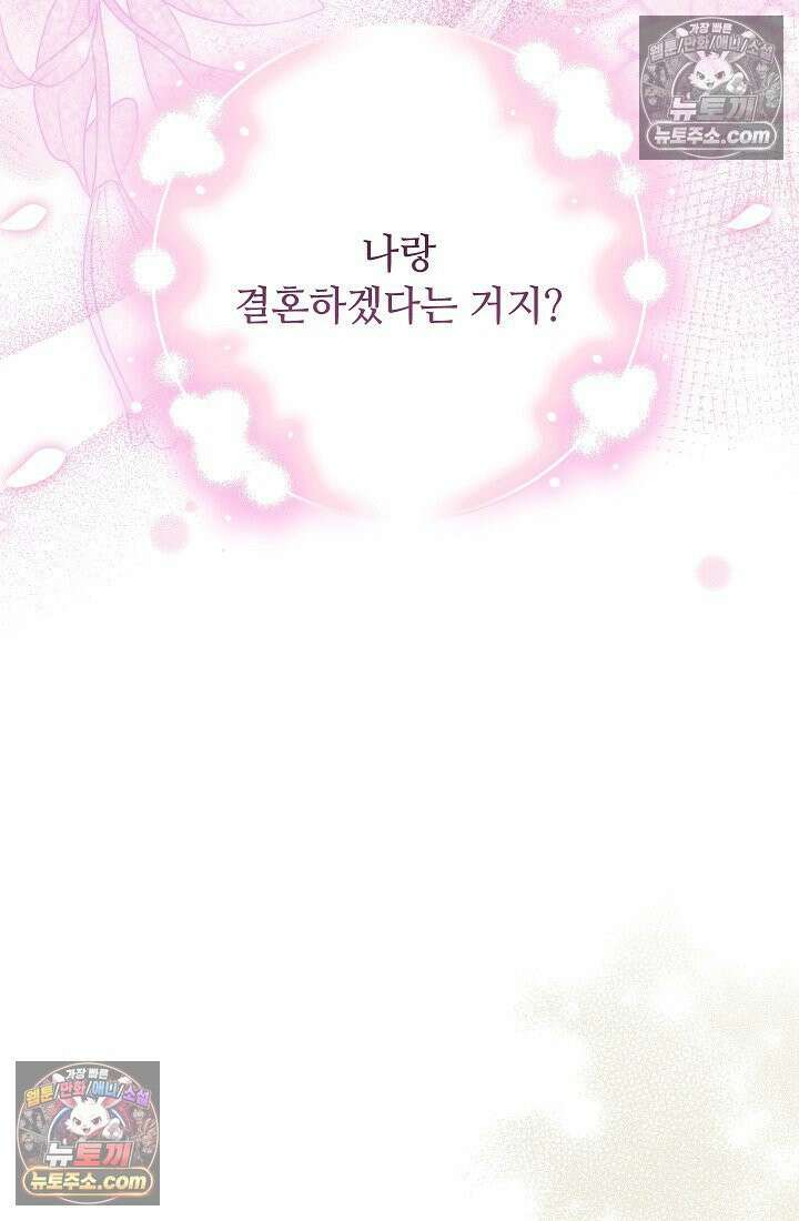 아도니스 308화 40
