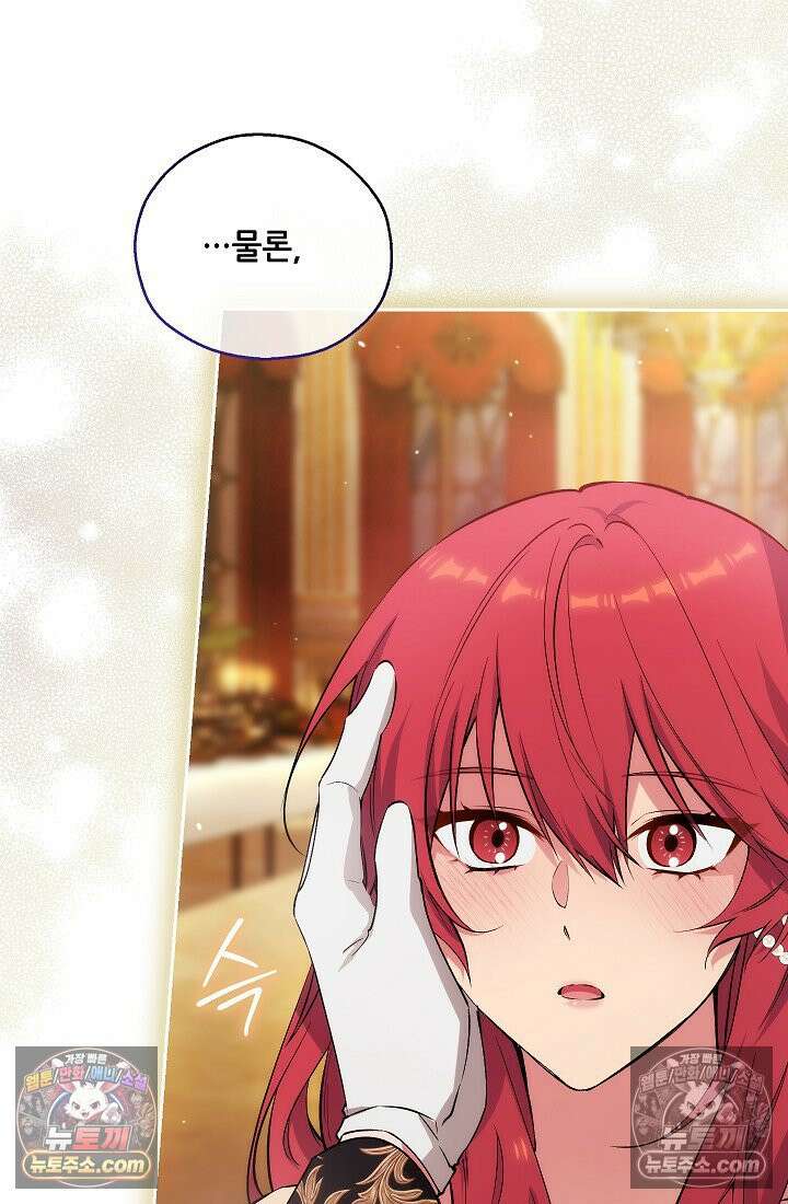아도니스 308화 41